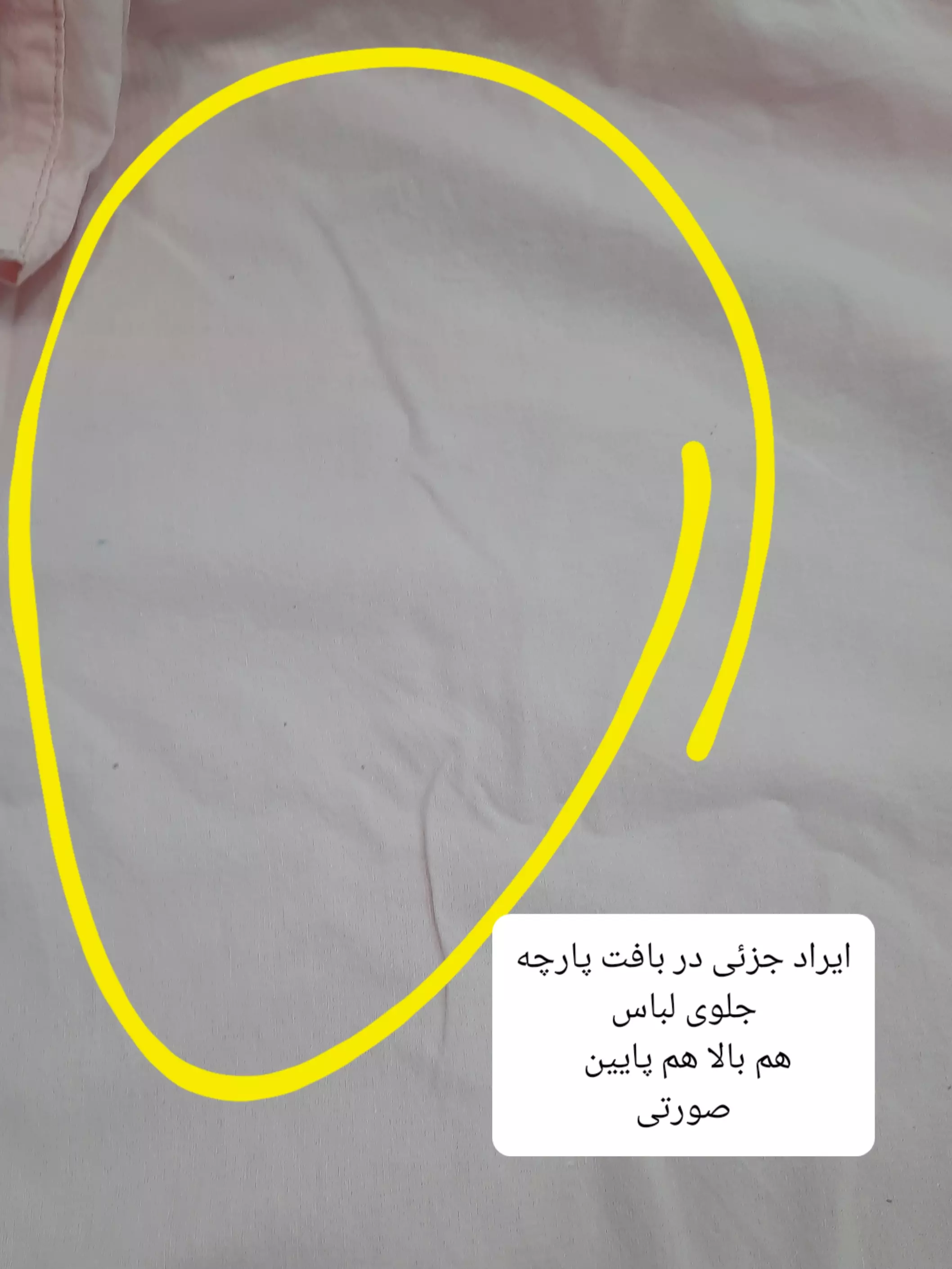 مانتو شومیزی رها ( دارای ایراد جزئی )